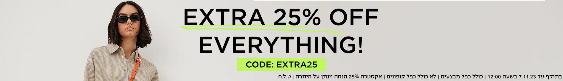 EXTRA 25% OFF