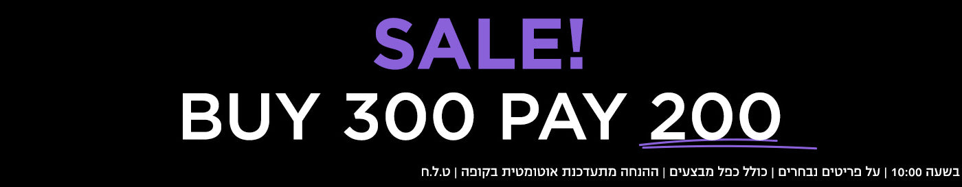 SALE - BUY 300 PAY 200