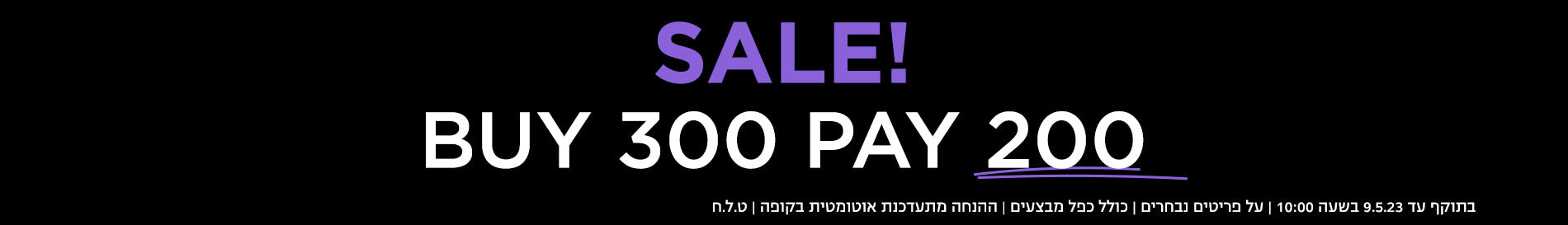 SALE - BUY 300 PAY 200