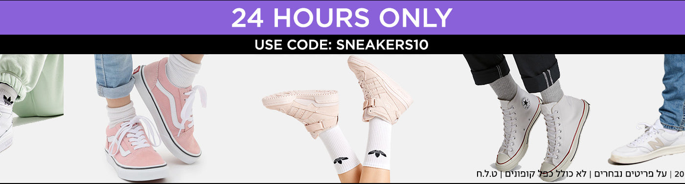 SNEAKERS - 10% OFF