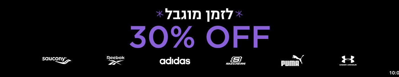 SPORTS BRANDS - SALE